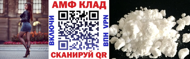 маркетплейс клад  как найти закладки  Андреаполь  АМФ VHQ 