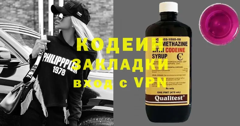 Кодеиновый сироп Lean Purple Drank  цены   Андреаполь 