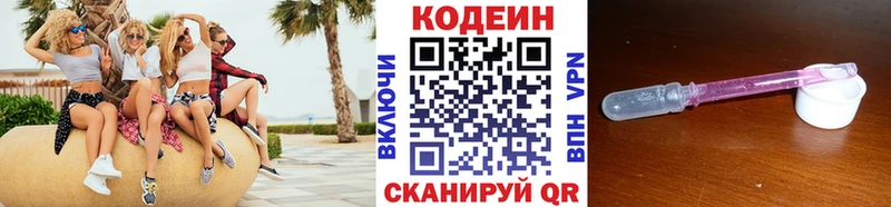 Кодеиновый сироп Lean напиток Lean (лин)  МЕГА рабочий сайт  Андреаполь  как найти  