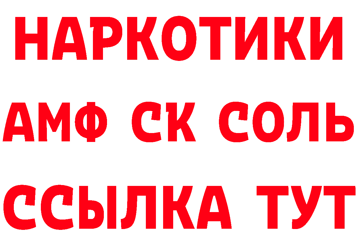 Бутират оксибутират ТОР нарко площадка blacksprut Андреаполь