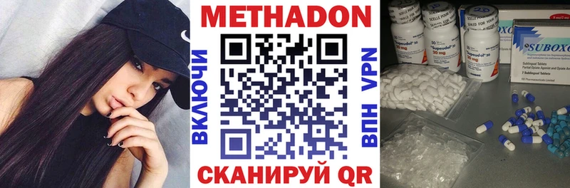 купить   Андреаполь  Метадон кристалл 