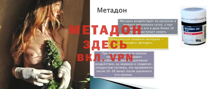 Метадон мёд  Андреаполь 